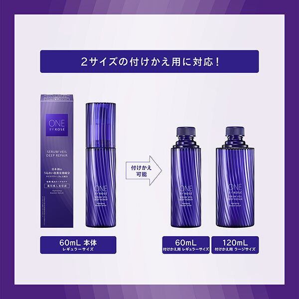  「ONE BY KOSE セラムヴェール ディープリペア 本体/グリーンフローラル (60mL)」|美容液・オイル・クリーム|