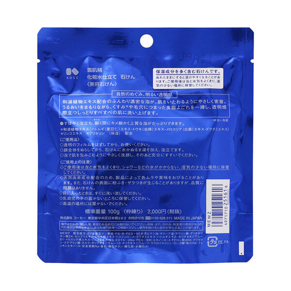  「雪肌精 化粧水仕立て 石けん 本体 (100g)」|洗顔料|