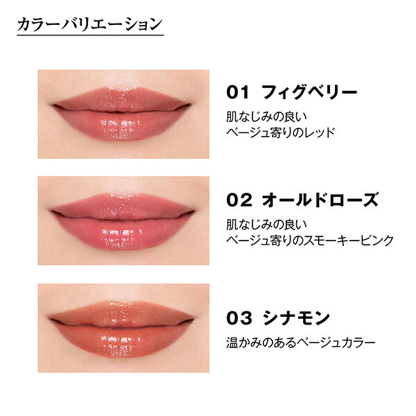 Koh Gen Do「Koh Gen Do スティックルージュ グロッシー カラーバーム 02 オールドローズ (3.8g)」|リップメイク|