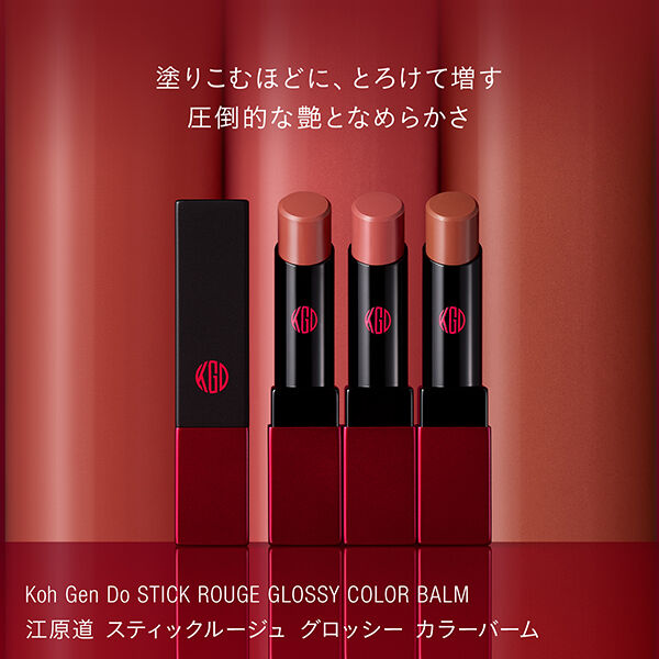 Koh Gen Do「Koh Gen Do スティックルージュ グロッシー カラーバーム 02 オールドローズ (3.8g)」|リップメイク|