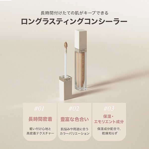  「SELVE ピュアポリッシュコンシーラー 02 アイボリー 本体 (6.5g)」|ファンデーション|