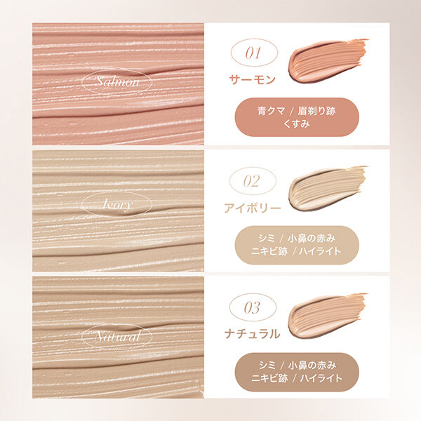 「SELVE ピュアポリッシュコンシーラー 02 アイボリー 本体 (6.5g)」|ファンデーション|