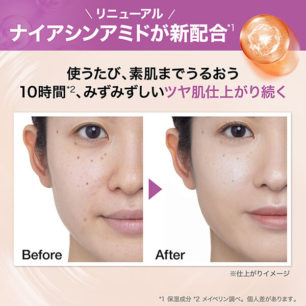 メイベリン　ニューヨーク「メイベリン ニューヨーク フィットミー リキッド ファンデーション D N 110 (30ml)」|ファンデーション|