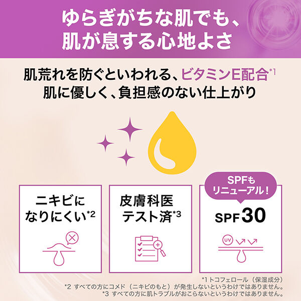 メイベリン　ニューヨーク「メイベリン ニューヨーク フィットミー リキッド ファンデーション D N 110 (30ml)」|ファンデーション|