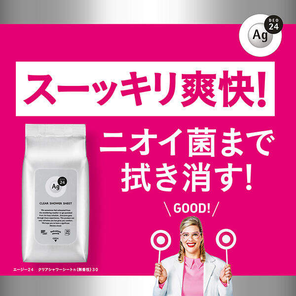  「エージーデオ24 クリアシャワーシートn 本体/クール/無香性 (30枚)」|その他|