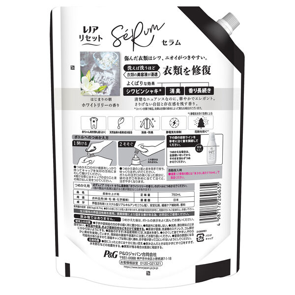  「レノア リセット セラム 柔軟剤 詰め替え/ホワイトリリー (750ml)」|その他|