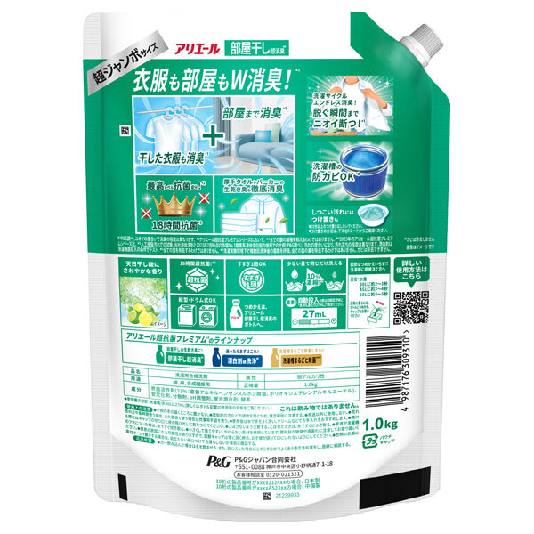  「アリエール 洗濯洗剤 液体 超抗菌プレミアム 部屋干し超消臭 詰め替え(超ジャンボ) (1000g)」|その他|