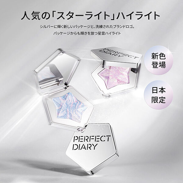  「Perfect Diary スターダストダイヤモンドハイライトパウダー N08 ネビュラパープル (7g)」|フェイスパウダー|