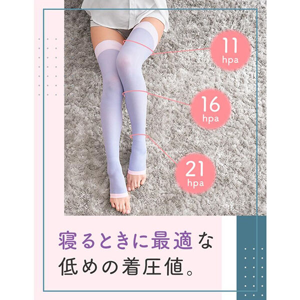 メディキュット「メディキュット 寝ながらメディキュット ロング (L)」|フットケア|