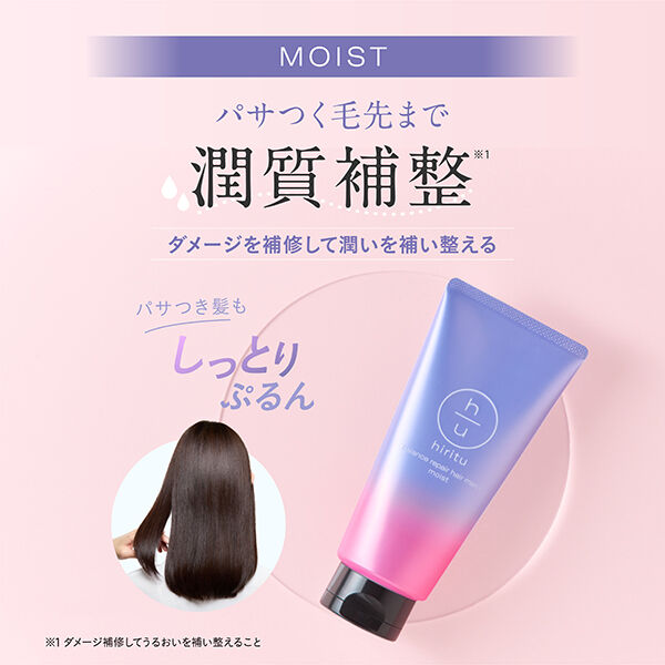  「hiritu バランスリペアヘアマスク モイスト (180g)」|コンディショナー・トリートメント|