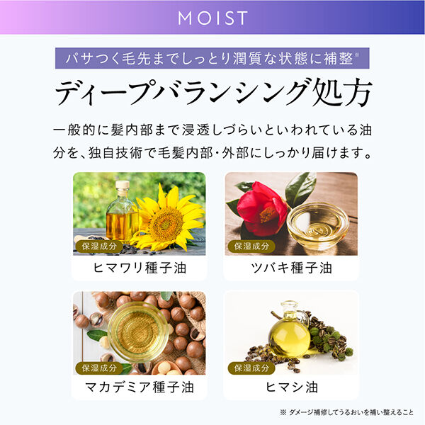  「hiritu バランスリペアヘアマスク モイスト (180g)」|コンディショナー・トリートメント|