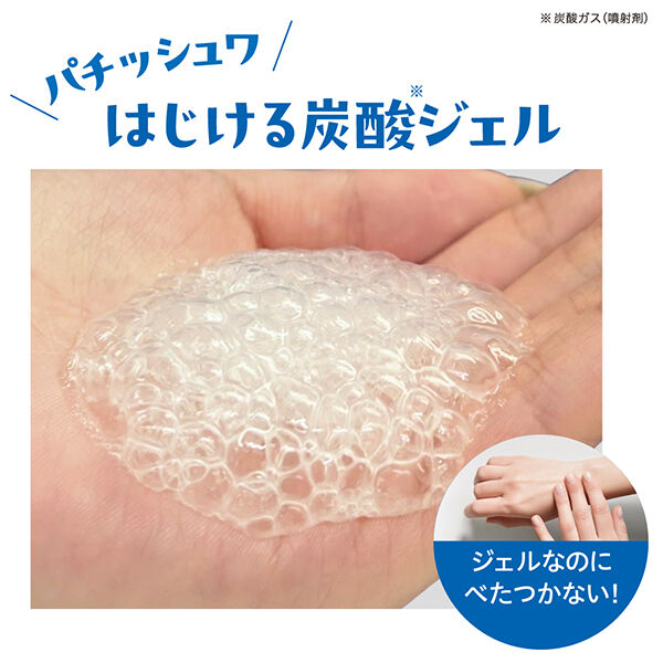  「スキューズミー クールフィズジェルスプレー リフレッシュレモンの香り (70g)」|ボディ保湿|