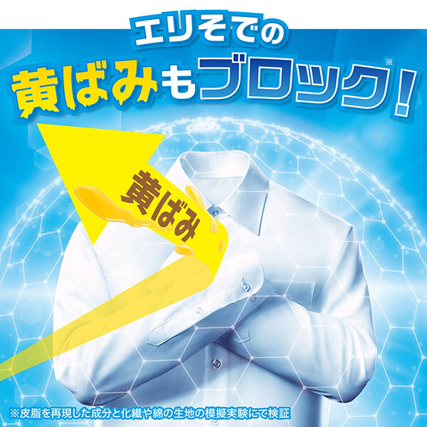  「レノア 超消臭 煮沸レベル消臭 抗菌ビーズ 黄ばみブロッカー 詰替え/シトラスホワイト (1410ml)」|その他|