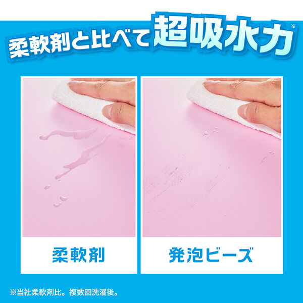  「レノア 超消臭 煮沸レベル消臭 抗菌ビーズ 黄ばみブロッカー 詰替え/シトラスホワイト (1410ml)」|その他|