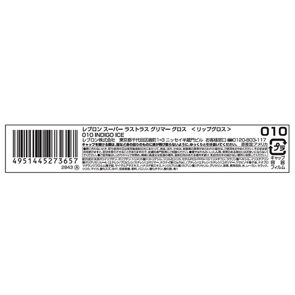 レブロン「レブロン スーパー ラストラス グリマー グロス 010 インディゴ アイス (3.8mL)」|リップメイク|