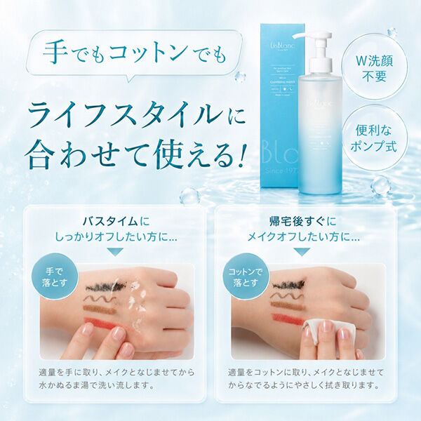  「AXXZIA（アクシージア） リスブラン マイルド クレンジングウォーター 本体 (250mL)」|クレンジング|