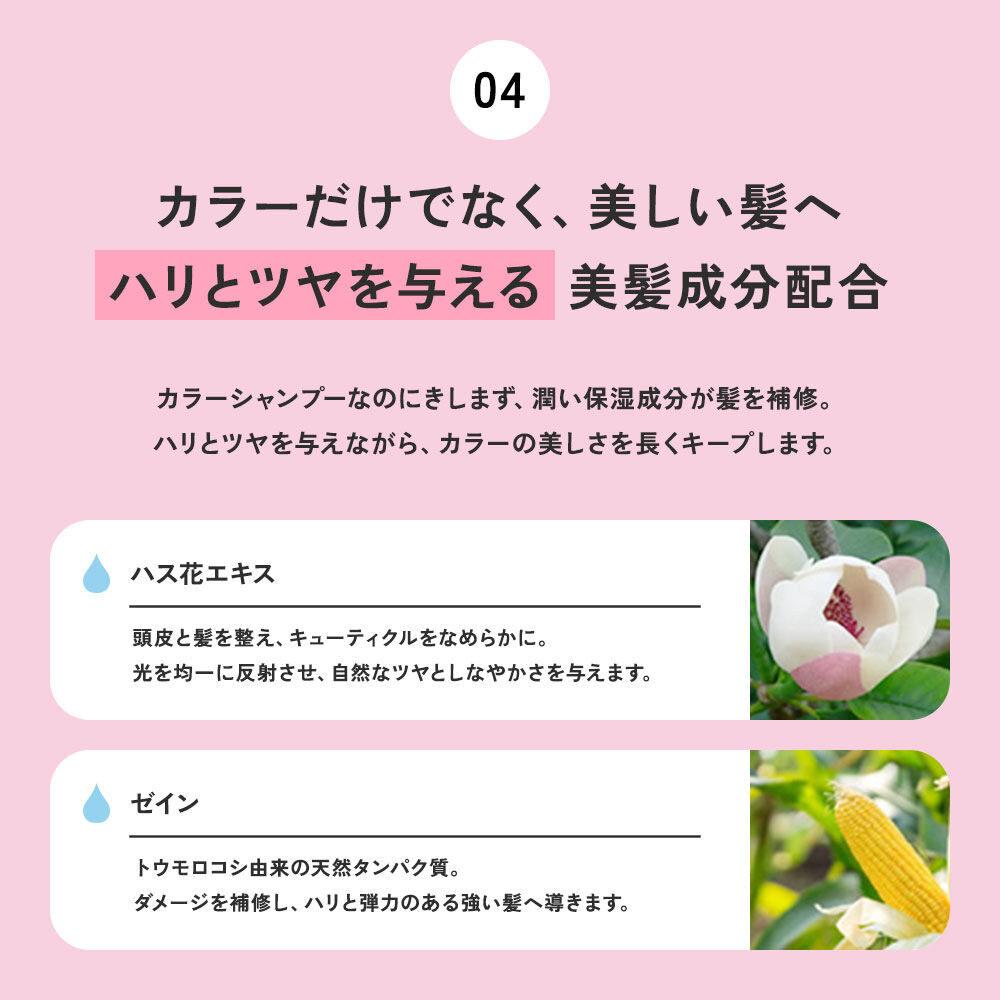  「ILOA カラーシャンプー ベージュ (170ml)」|シャンプー|