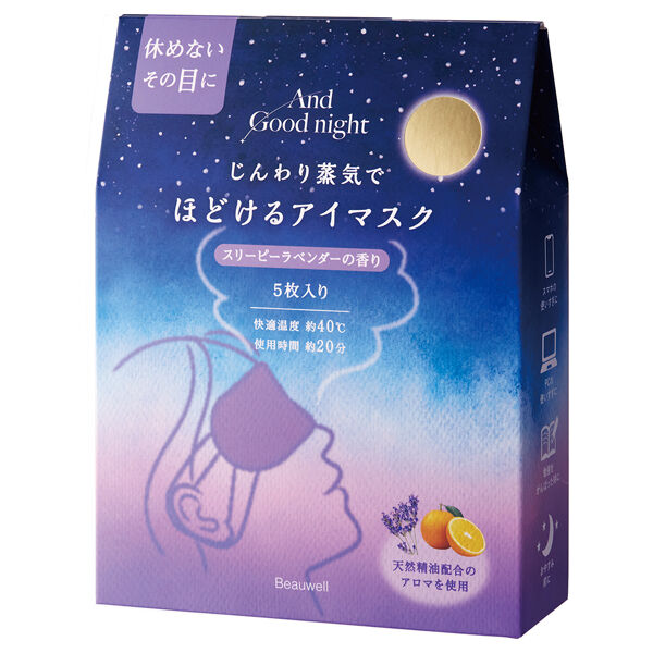  「Beauwell アンドグッドナイト ほどける ホットアイマスク 5枚入り」|アイケア|