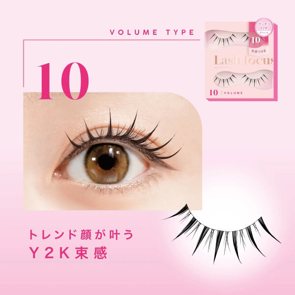  「D-UP(ディーアップ) ラッシュフォーカス 10 (2ペア)」|マスカラ・まつげ|