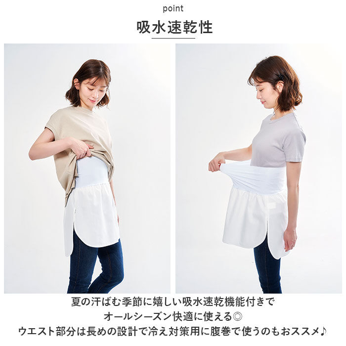 BACKYARD FAMILY「COGIT コジット おしりカバー シャツ 通販 履くだけ 体型カバー お腹周り カバー 腹巻」|その他|