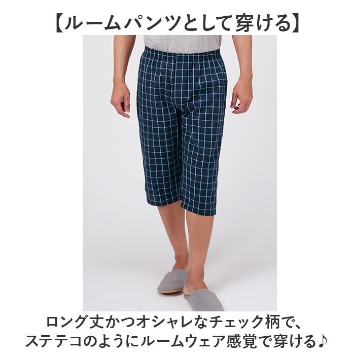 BACKYARD FAMILY「ルームウェア メンズ パンツ 3枚セット 通販 リラックスパンツ 綿100 パジャマパンツ」|ルームウェア|