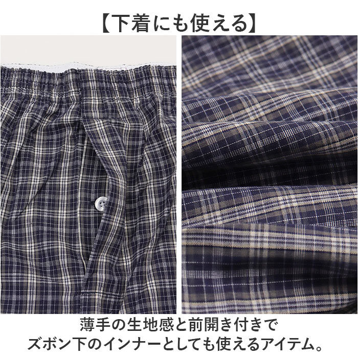 BACKYARD FAMILY「ルームウェア メンズ パンツ 3枚セット 通販 リラックスパンツ 綿100 パジャマパンツ」|ルームウェア|