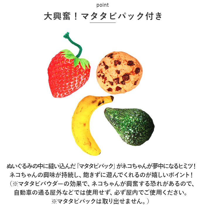 BACKYARD FAMILY「猫 またたび おもちゃ 通販 猫用 玩具 ネコ ねこ 遊ぶ オモチャ ペットトイ ぬいぐるみ」|その他|