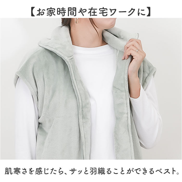 BACKYARD FAMILY「ルームウェア ベスト 通販 WARMY ジレ 着るブランケット 現代百貨 A702 レディース」|ルームウェア|