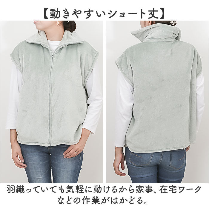 BACKYARD FAMILY「ルームウェア ベスト 通販 WARMY ジレ 着るブランケット 現代百貨 A702 レディース」|ルームウェア|