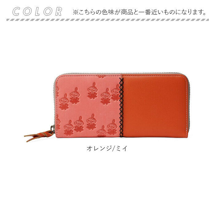 BACKYARD FAMILY「長財布 ムーミン 通販 MOOMIN 本革 牛革 革 レザー レザーウォレット 型押し財布」|その他|