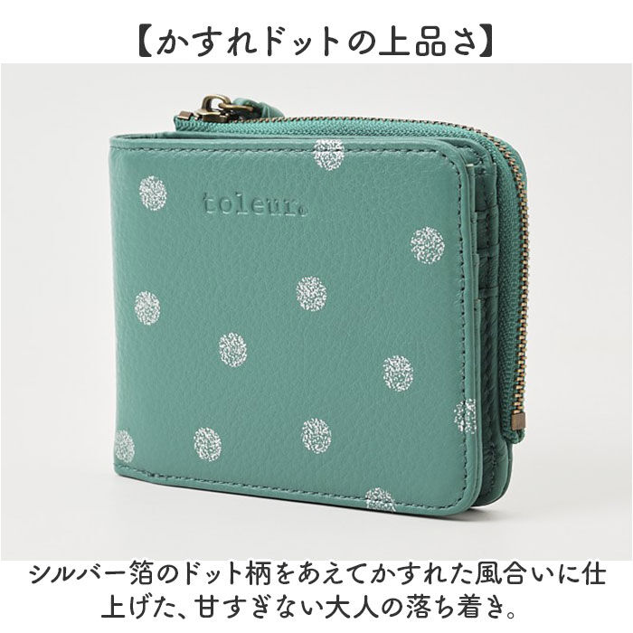 BACKYARD FAMILY「toleur 財布 トーラ ドット 通販 二つ折り財布 2つ折り財布 折財布 ミニ財布 コンパクト」|財布|