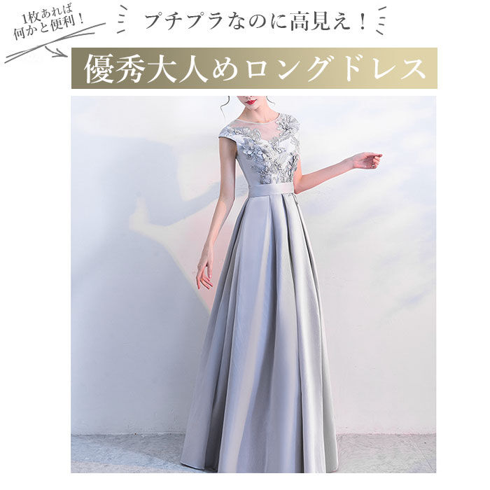 BACKYARD FAMILY「ロングドレス 演奏会 通販 ドレス ワンピース 大人 パーティ ステージドレス コンサートドレス」|ワンピース|
