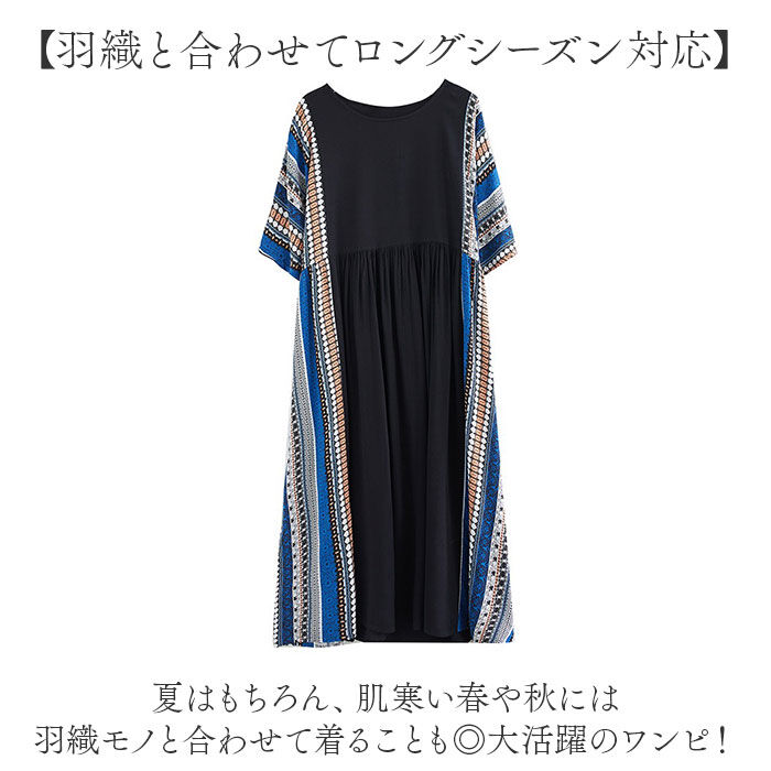 BACKYARD FAMILY「カジュアルワンピース 夏 おしゃれ 通販 ワンピース 体型カバー ロングワンピース ワンピ」|ワンピース|