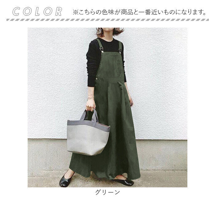 BACKYARD FAMILY「ジャンパースカート 大人 通販 ジャンスカ スカート ボトムス ロング ロング丈 ワンピース」|ワンピース|
