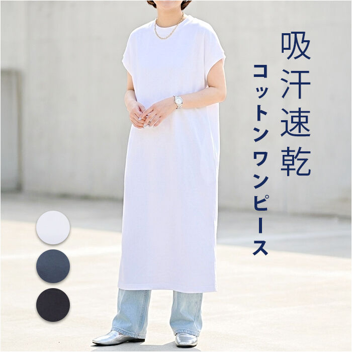 BACKYARD FAMILY「mitis ワンピース ミティス 通販 プチハイネックワンピース Tシャツワンピース レディース」|ワンピース|