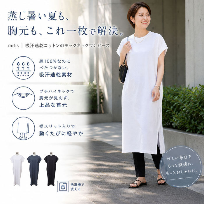 BACKYARD FAMILY「mitis ワンピース ミティス 通販 プチハイネックワンピース Tシャツワンピース レディース」|ワンピース|