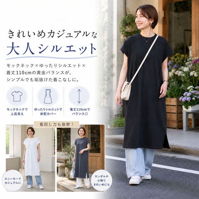BACKYARD FAMILY「mitis ワンピース ミティス 通販 プチハイネックワンピース Tシャツワンピース レディース」|ワンピース|