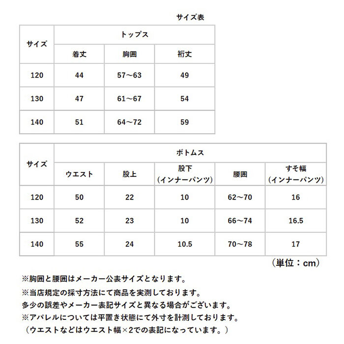 BACKYARD FAMILY「フットマーク 水着 セパレート 通販 スクール水着 長袖 ラッシュガード セパレーツ」|その他|