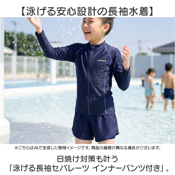 BACKYARD FAMILY「フットマーク 水着 セパレート 通販 スクール水着 長袖 ラッシュガード セパレーツ」|その他|