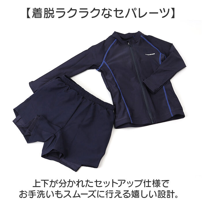 BACKYARD FAMILY「フットマーク 水着 セパレート 通販 スクール水着 長袖 ラッシュガード セパレーツ」|その他|