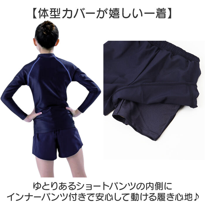 BACKYARD FAMILY「フットマーク 水着 セパレート 通販 スクール水着 長袖 ラッシュガード セパレーツ」|その他|