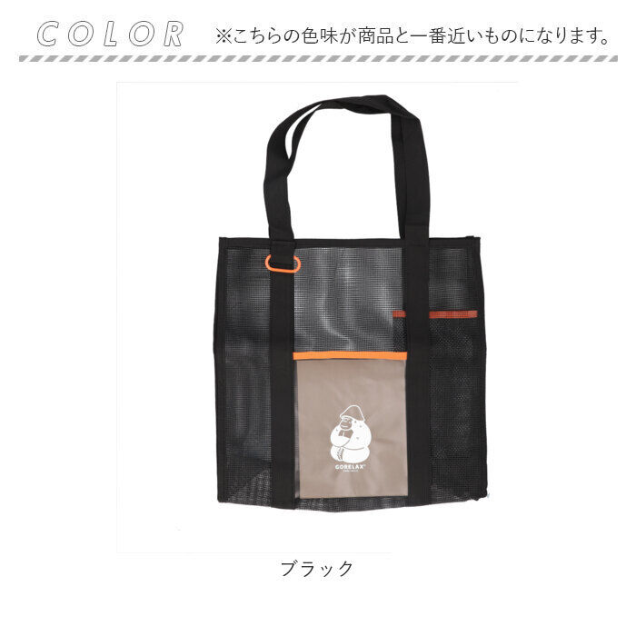 BACKYARD FAMILY「ごリラックス トートバッグ 通販 湯あみトート トート バッグ サウナトート サウナバッグ」|トートバッグ|
