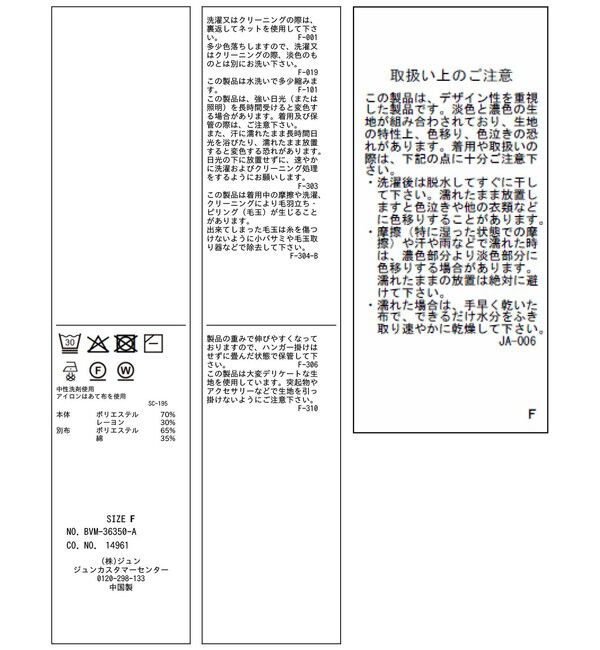 VIS「フリルドッキングVネックニット半袖プルオーバー/イージーケア」|ニット・セーター|