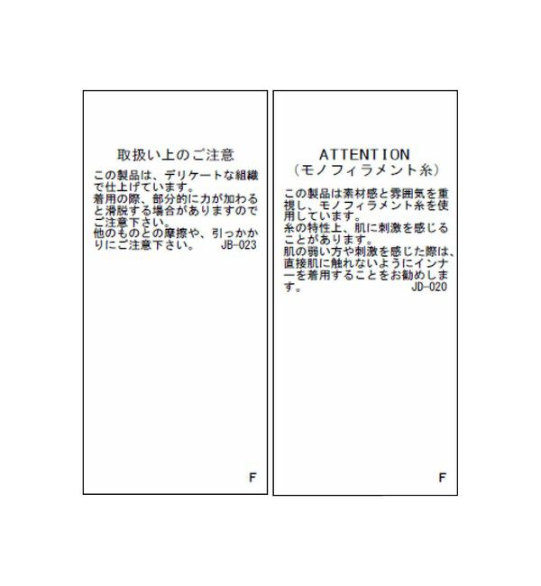 VIS「シアーオーガンジードッキングフレンチスリーブニット」|ニット・セーター|