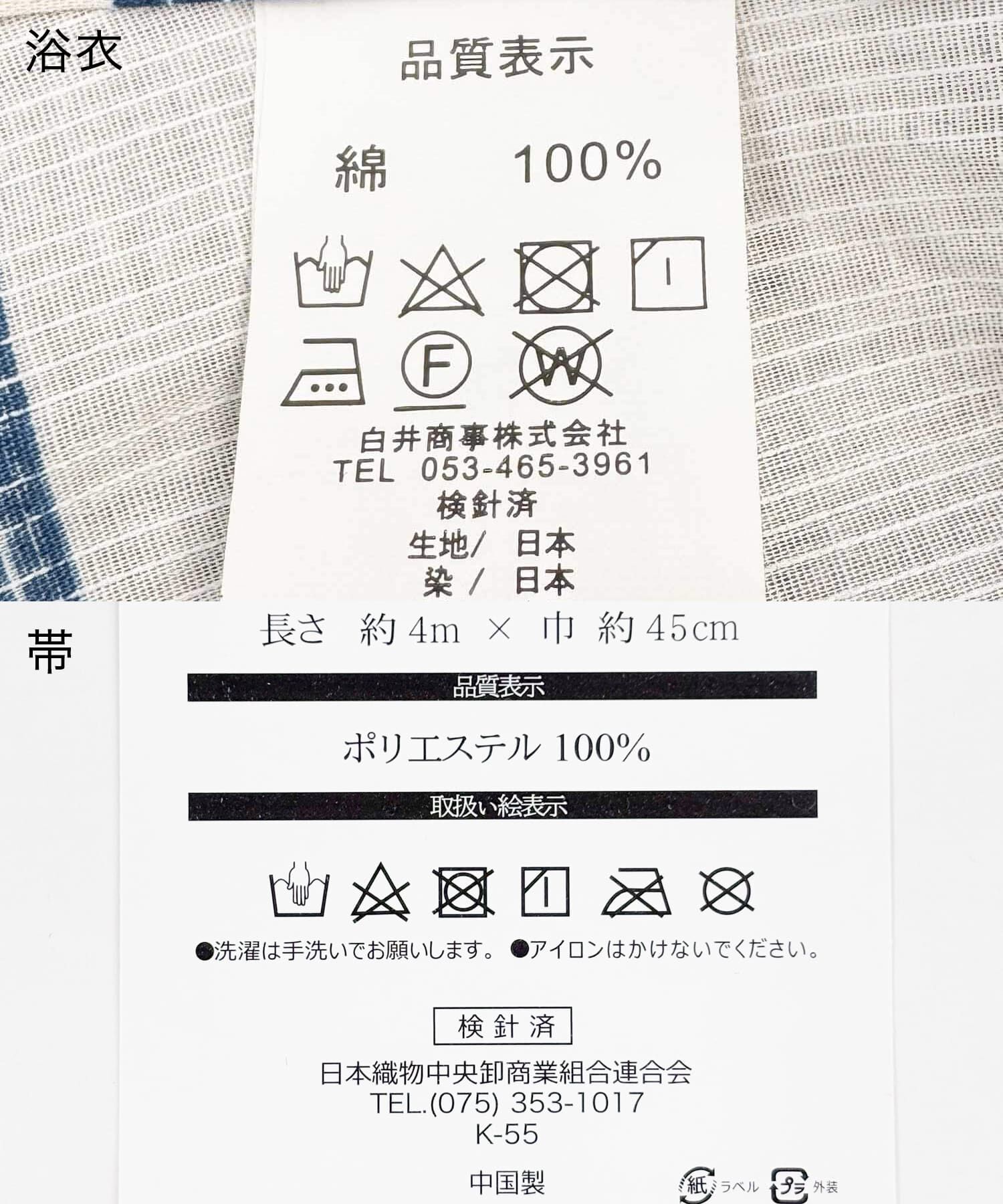 URBAN RESEARCH DOORS「帯付き浴衣(変織生地)」|その他|