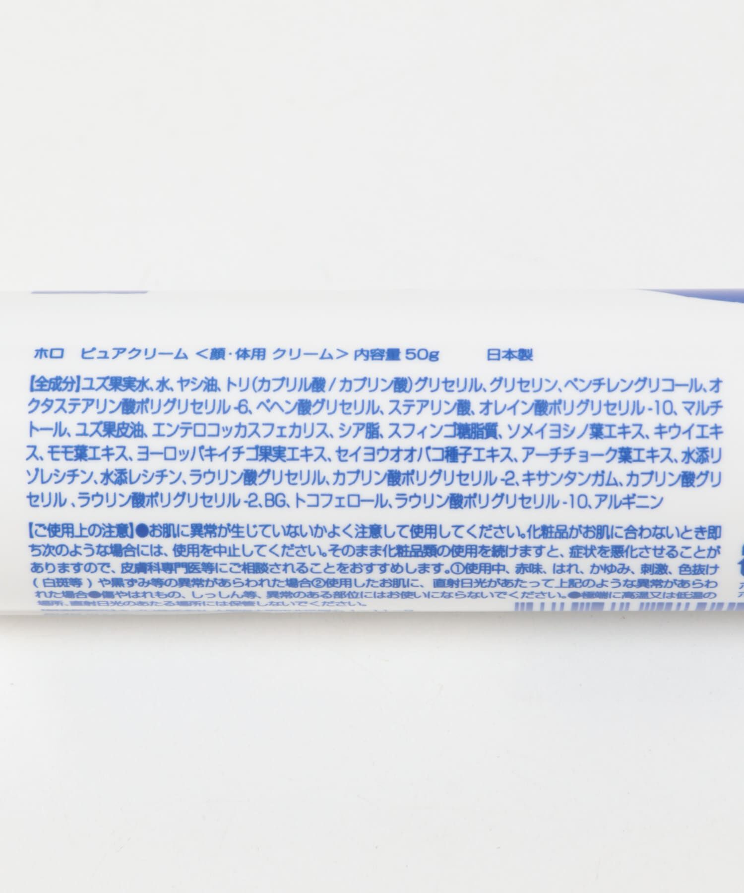 URBAN RESEARCH DOORS「HOLO　ピュアクリーム 50g」|その他|