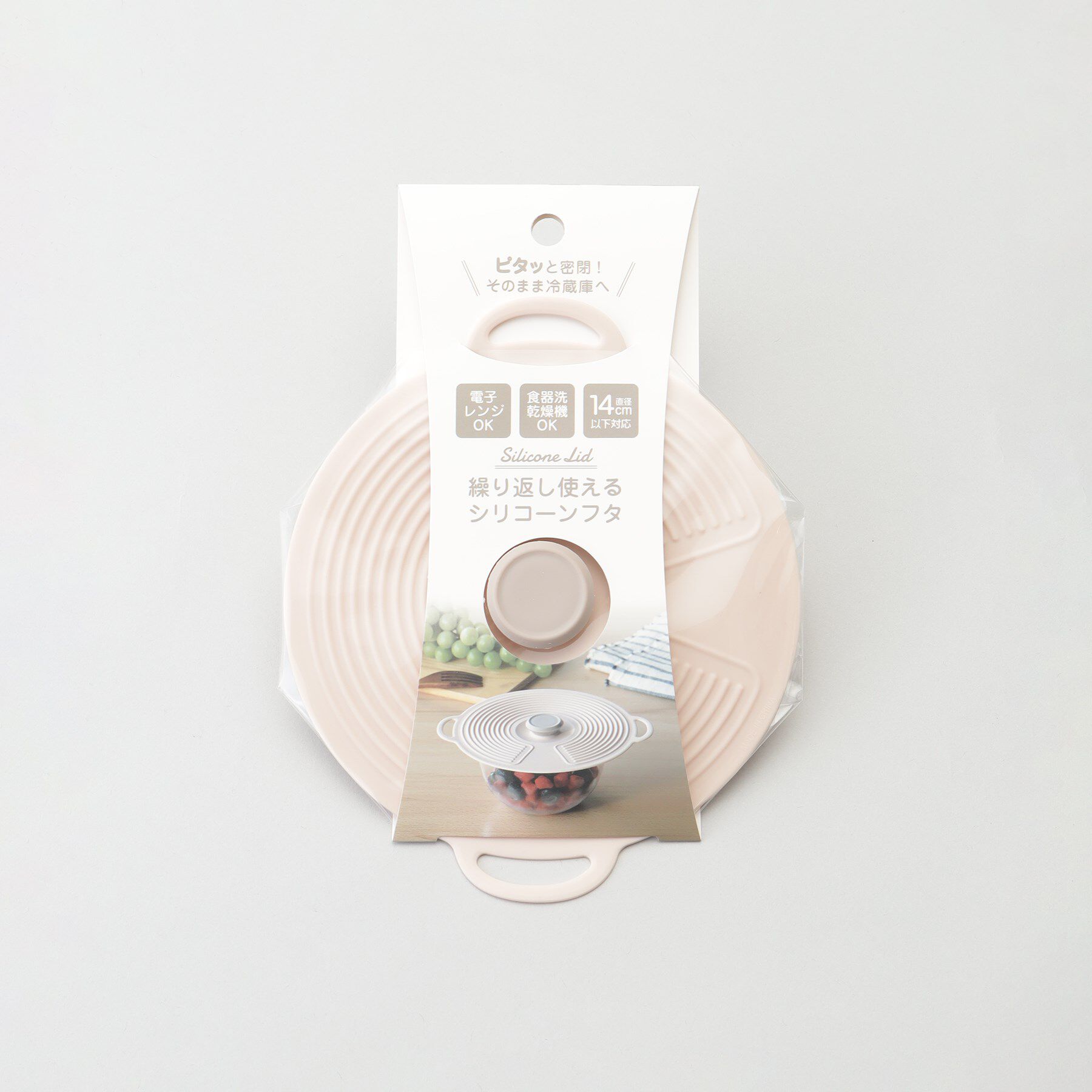 212 KITCHEN STORE「シリコーンリッド15 ペールオレンジ」|食器・キッチングッズ|