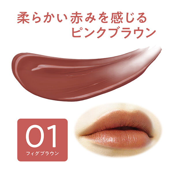 セザンヌ「セザンヌ リップカラーシールド 01 フィグブラウン (3.7g)」|リップメイク|