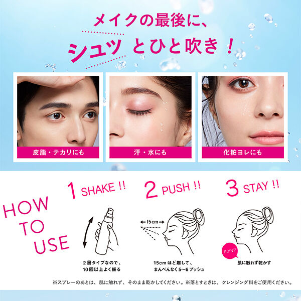  「コーセーコスメニエンス メイク キープ ミスト EX + ジューシーフローラル (80mL)」|その他|