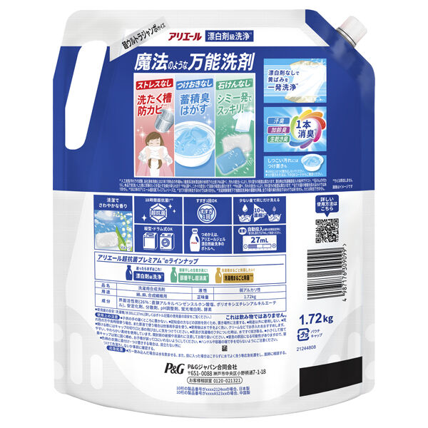  「アリエール 洗濯洗剤 液体 超抗菌プレミアム 漂白剤級洗浄 詰め替え(超ウルトラジャンボ) (1720g)」|その他|